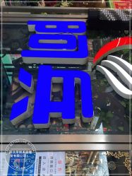 -阿兵荣辉美容理发有限公司