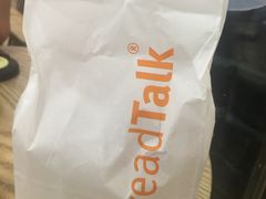 -BreadTalk面包新语·烘焙蛋糕(高德置地春广场店)