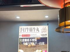 -三头牛·潮汕牛肉生蚝火锅 (夏湾店)