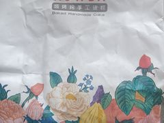 -牛诗诗现烤纯手工蛋糕(SM广场店)