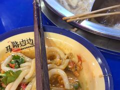 -马路边边火锅串串(观前街店)