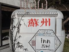-苏州本色美术馆