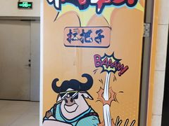 -尚品小土屋涮毛肚(李沧万达店)