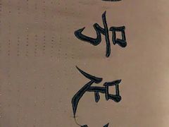 -舒心阁养生堂采耳(中山北路店)