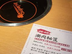 -海银海记潮汕牛肉火锅(新港中路海珠店)