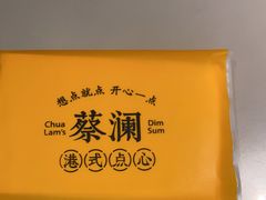 -蔡澜点心·粤菜(领展购物广场店)