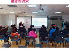 -金吉列留学·语培·小语种·国际课程(西安分公司)