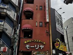 -神户牛排餐厅MOURIYA(总店)