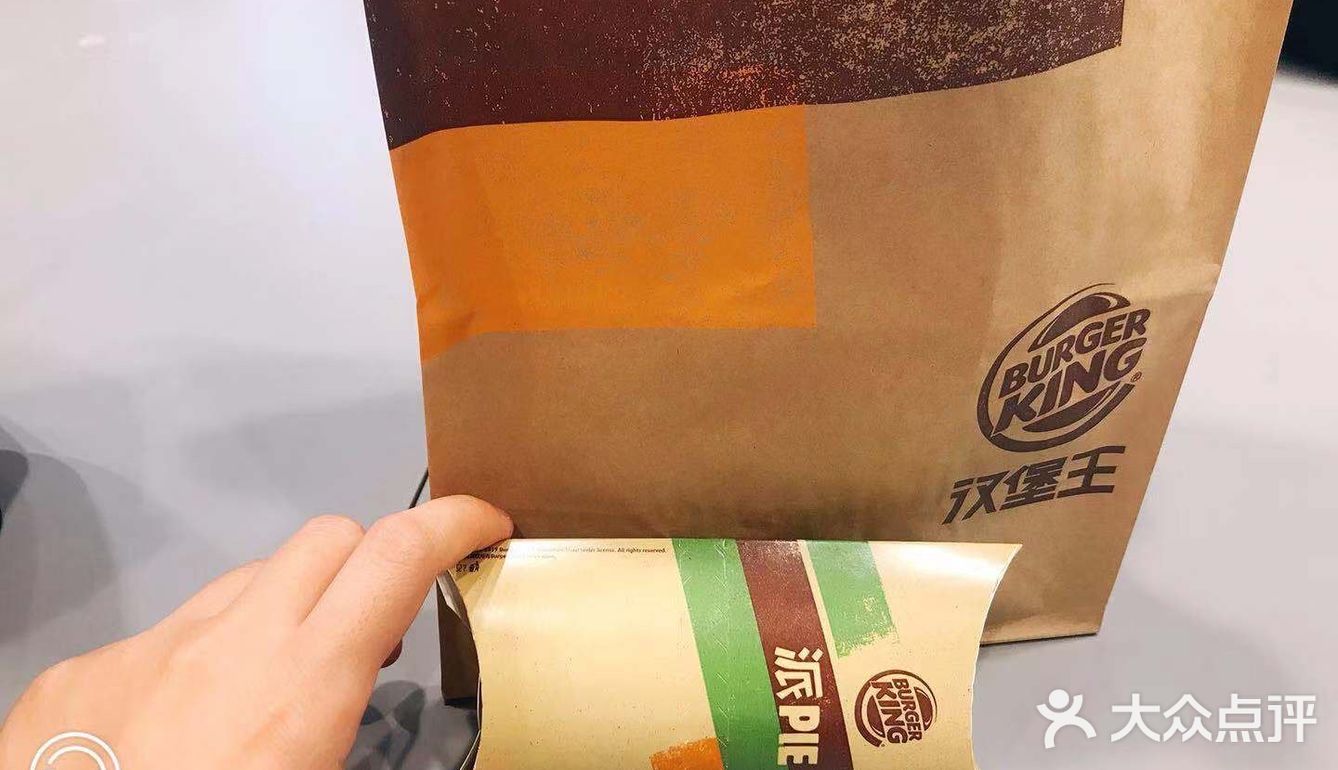今天过来吃汉堡王，价格实惠质量很不错，皇堡套餐特别的