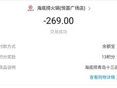 -海底捞大排档火锅(悦荟广场店)