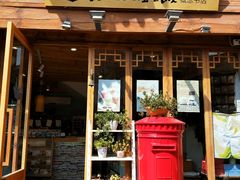门面-猫的天空之城概念书店(丽江古城饮玉巷店)