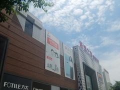 -居然之家(两江国际MALL店)