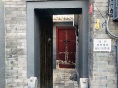 门面-后海16号·北京私房菜
