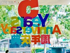 -BE YOLO必有乐&小红帽三明治