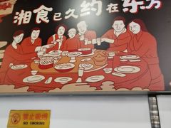 -湘约东方(民星路店)