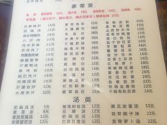 菜单-糊涂兔毛毛菜(八里庄店)