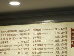 -国际饭店·帆声西饼屋(黄河路店)