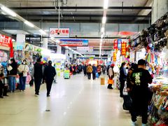 -辽西小商品批发市场(安达街店)