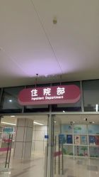 -深圳市宝安区妇幼保健院
