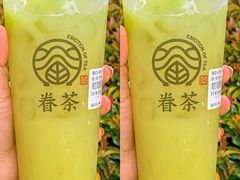 -眷茶(大卫城10楼店)