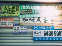 -憶廟街 X 沙角邨(太古城店)