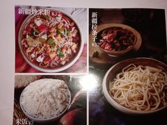 -那时新疆·车师(大宁音乐广场店)