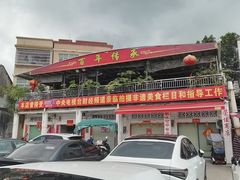 -大赤坎肥仔强烧味海鲜餐厅(大赤坎店)