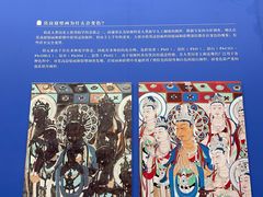 -敦煌艺术馆