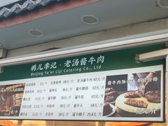 -清真·鸦儿李记·小馆(后海店)
