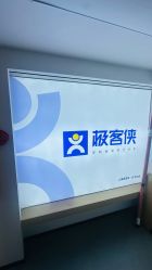 -极客侠男士假发定制补发