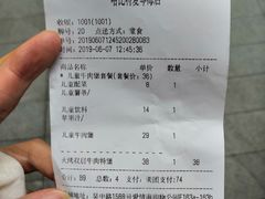 账单-The Habit Burger Grill 哈比特汉堡(爱琴海店)