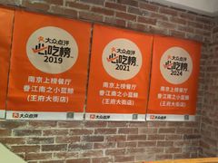 -眷江南之小蓝鲸(王府大街店)