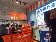 -萨朗刀克冰淇淋雪花凉(植物园店)