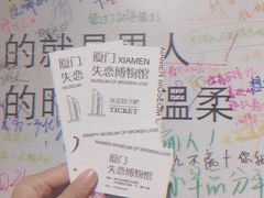 -厦门失恋博物馆(中华城店)