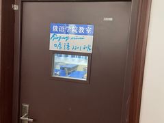 -西安外国语大学(长安校区)