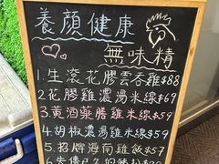 -二撇鸡
