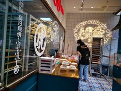-虎头局·渣打饼行(五一新干线店)