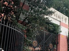 -上海市格致初级中学