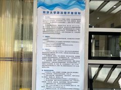 -同济大学四平路校区游泳馆