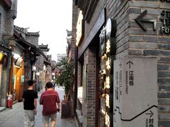 -东西巷