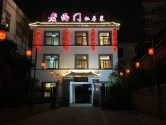 门面-聚丰园.百年传承(五爱广场店)