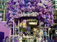 -中海环宇荟
