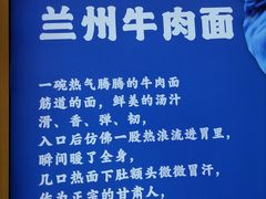 -丝路伊兰·兰州牛肉面(马连道店)