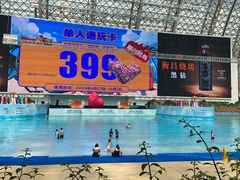 -环球中心海洋乐园