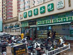 -护国寺小吃(安定门店)
