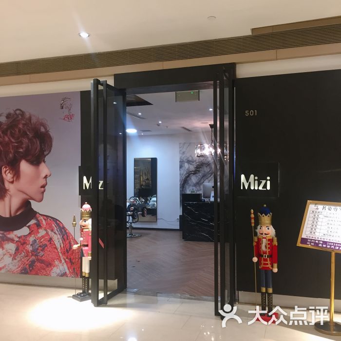 名姿(世贸店)-图片-厦门丽人-大众点评网