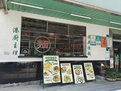 -陈记烧鹅茶餐厅(世和路店)