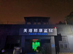 -温州乐园