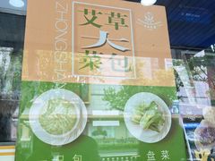 -中山大厦熟食外卖(珠江路店)