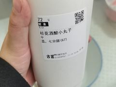-古茗(桐梓夜郎街店)